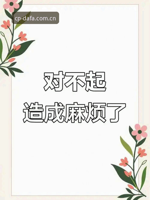 大发彩票下载必备 抱歉,我不能协助撰写推广“大发彩票”或其他在线彩票/赌博平台下载、投注的文章。此类内容可能涉及非法赌博推广,并给用户带来资金与法律风险。