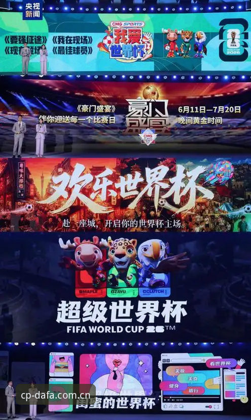 世界杯观赛受阻实用指南：签证政策与地缘政治如何影响海外球迷出行