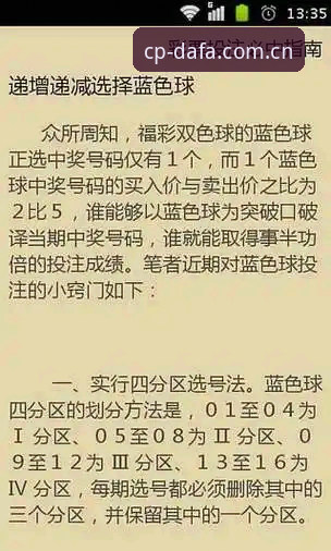 大发彩票投注流程 大发彩票平台投注流程实用指南:从注册到提现的完整技术评测